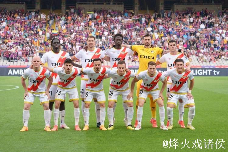 巴列卡诺对阵皇家贝蒂斯：勒热纳、西斯领衔首发，安东尼、里卡多-罗德里格斯参战