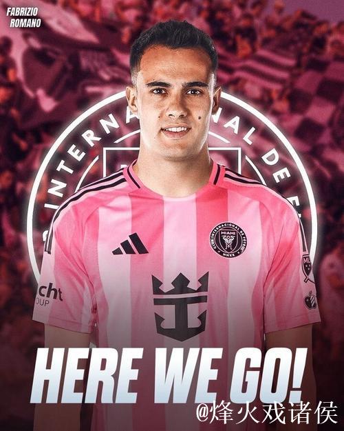 罗马诺独家爆料：西班牙左后卫雷吉隆免费转会至迈阿密国际